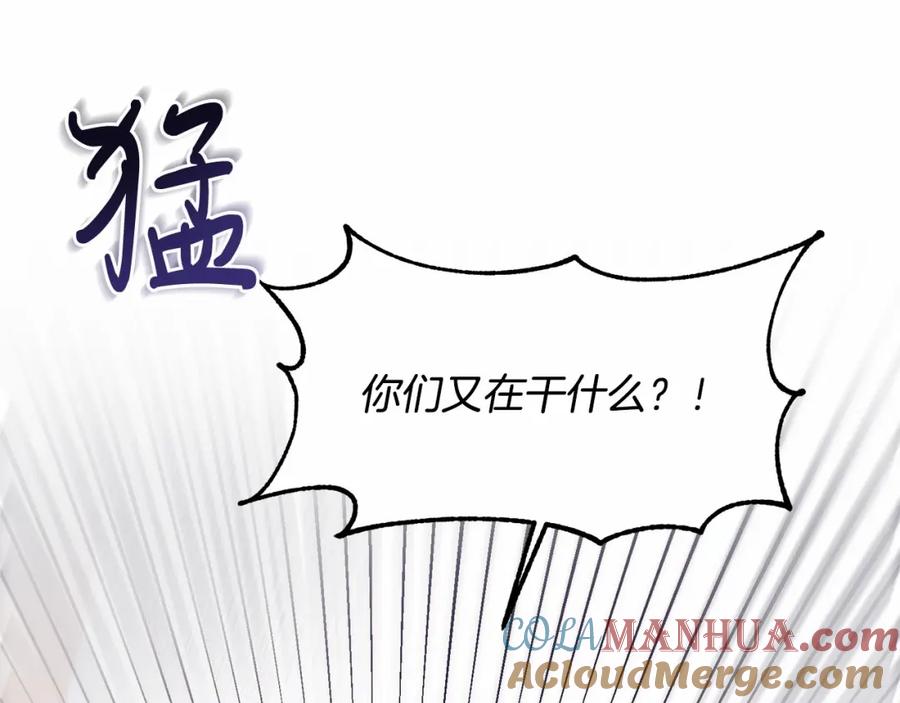 《把我的小狗送上皇位》第6话 我能制服她 第5页
