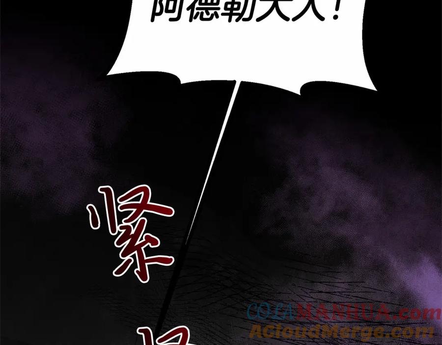 《把我的小狗送上皇位》第6话 我能制服她 第13页