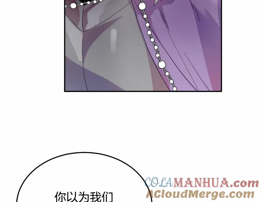 《把我的小狗送上皇位》第6话 我能制服她 第177页
