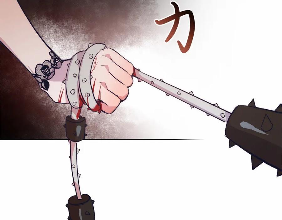 《把我的小狗送上皇位》第6话 我能制服她 第74页