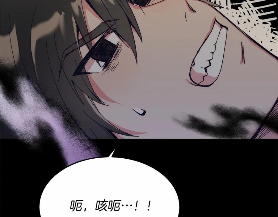 《把我的小狗送上皇位》第6话 我能制服她 第11页