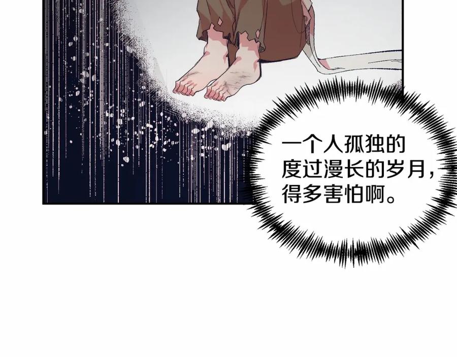 《把我的小狗送上皇位》第6话 我能制服她 第122页