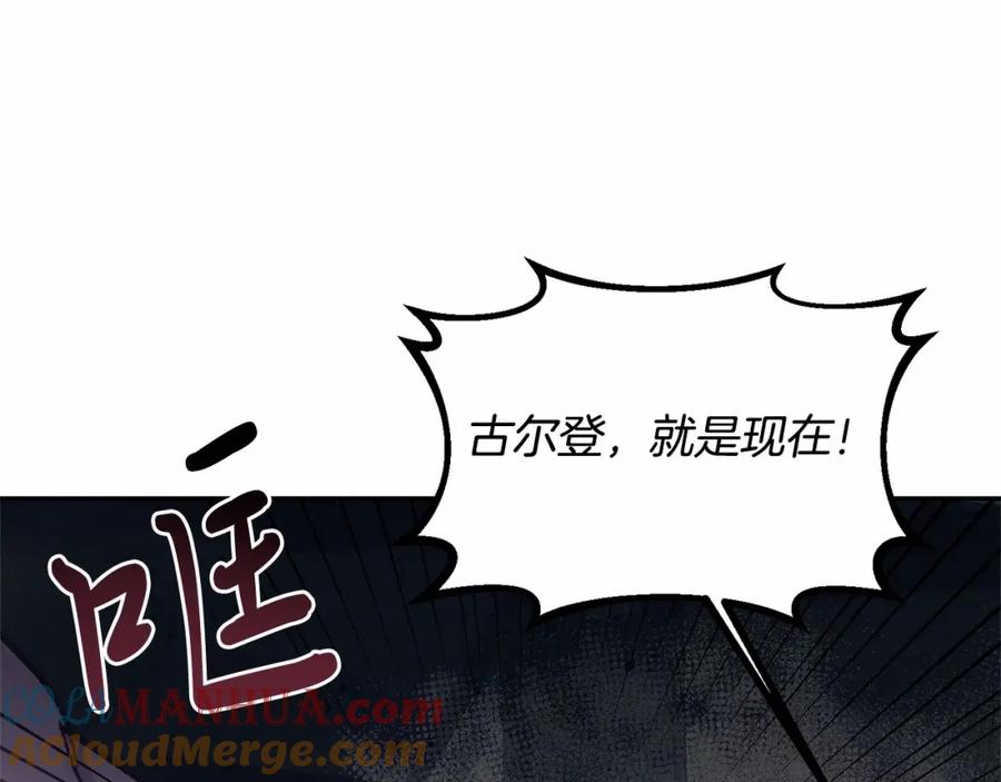 《把我的小狗送上皇位》第6话 我能制服她 第37页