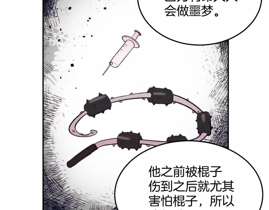 《把我的小狗送上皇位》第6话 我能制服她 第174页