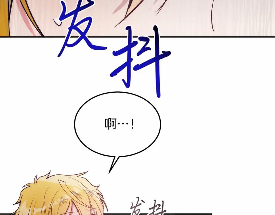 《把我的小狗送上皇位》第6话 我能制服她 第34页