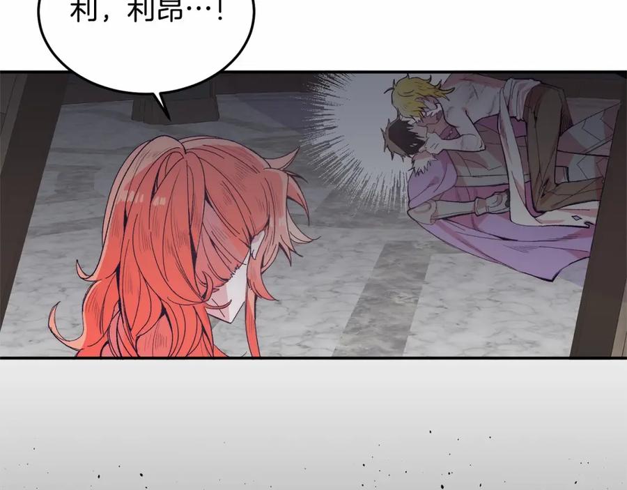 《把我的小狗送上皇位》第6话 我能制服她 第8页