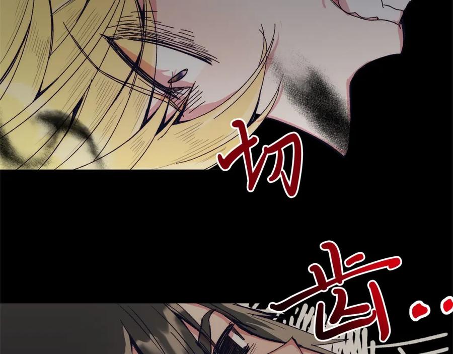 《把我的小狗送上皇位》第6话 我能制服她 第10页