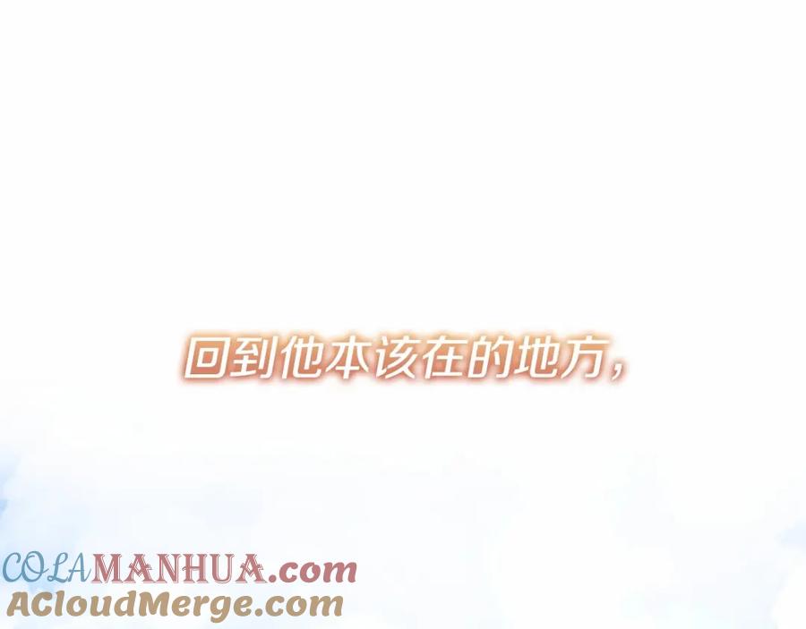 《把我的小狗送上皇位》第6话 我能制服她 第213页