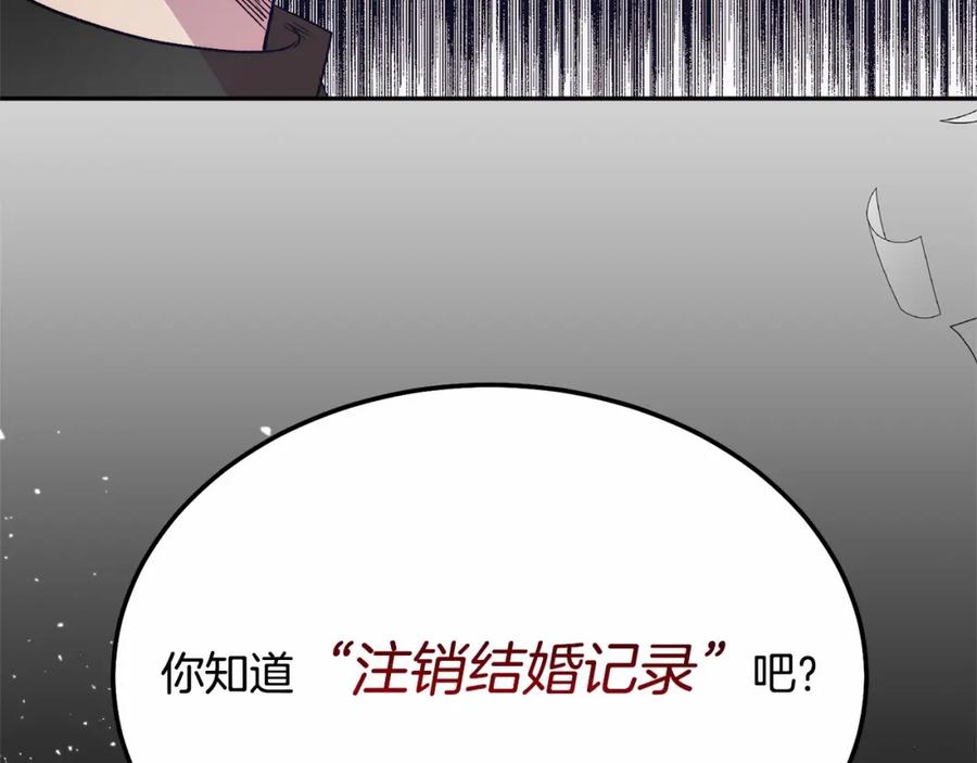 《把我的小狗送上皇位》第6话 我能制服她 第183页