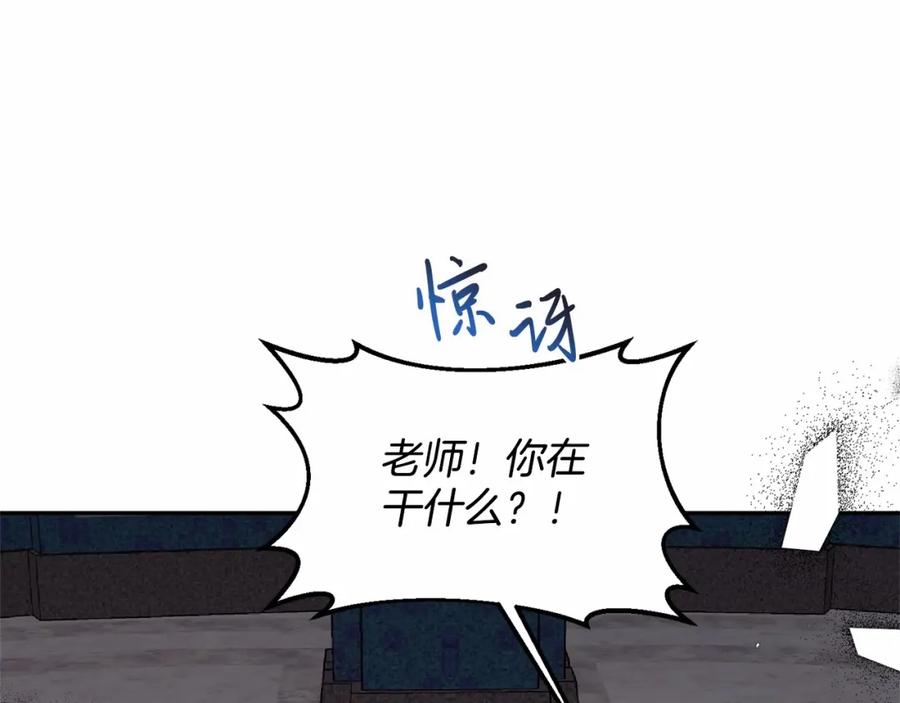 《把我的小狗送上皇位》第6话 我能制服她 第79页