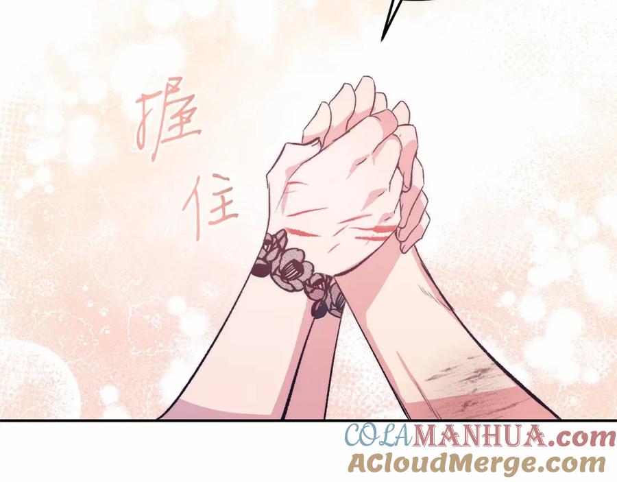 《把我的小狗送上皇位》第6话 我能制服她 第141页