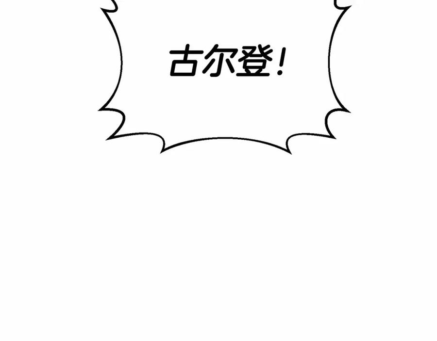 《把我的小狗送上皇位》第6话 我能制服她 第67页