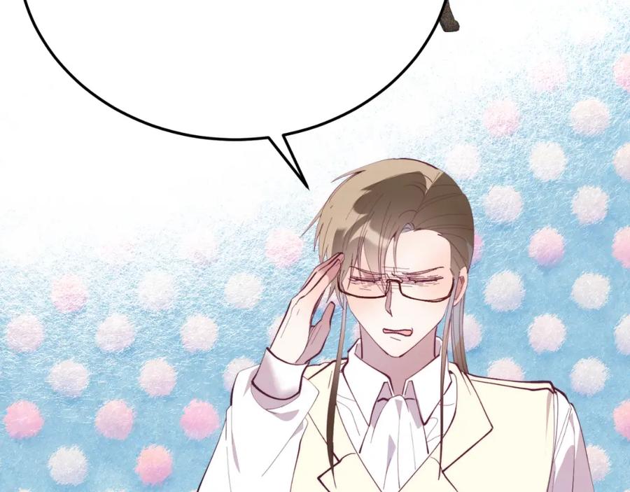 《把我的小狗送上皇位》第69话 情报 第48页
