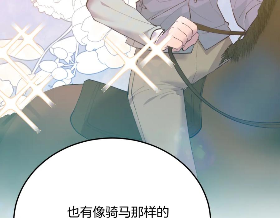 《把我的小狗送上皇位》第69话 情报 第34页