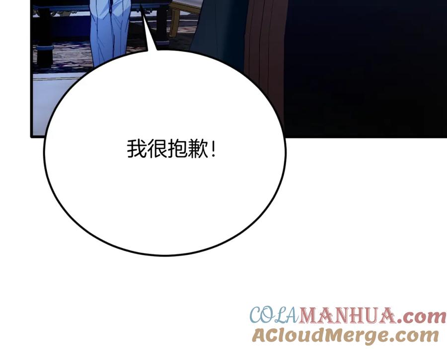 《把我的小狗送上皇位》第69话 情报 第129页