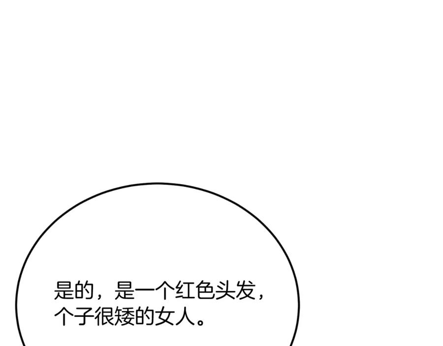 《把我的小狗送上皇位》第69话 情报 第156页