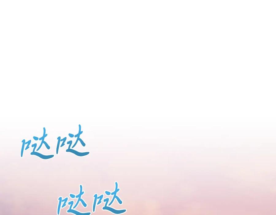 《把我的小狗送上皇位》第69话 情报 第78页