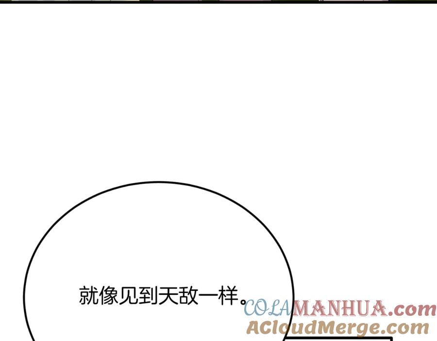 《把我的小狗送上皇位》第69话 情报 第69页