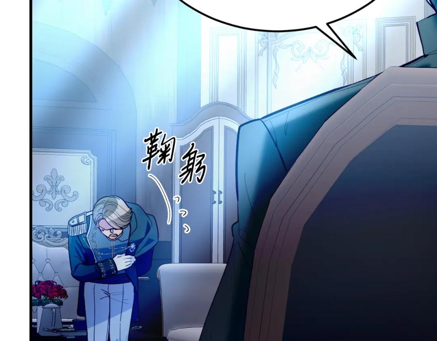 《把我的小狗送上皇位》第69话 情报 第128页