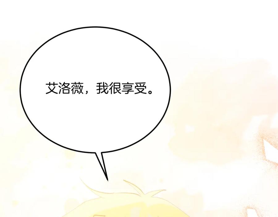 《把我的小狗送上皇位》第69话 情报 第111页