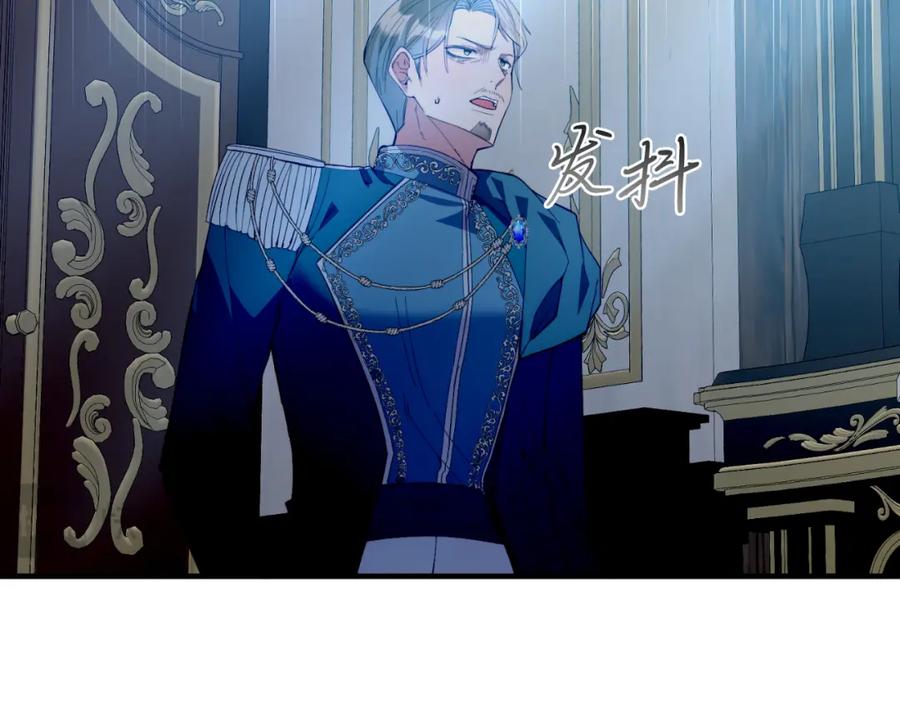 《把我的小狗送上皇位》第69话 情报 第163页