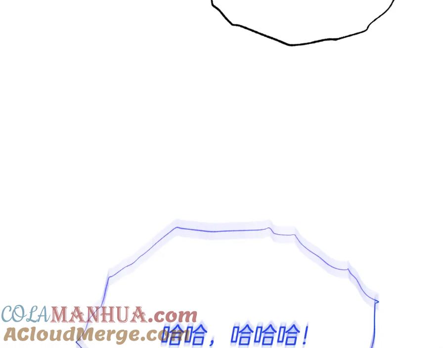 《把我的小狗送上皇位》第69话 情报 第161页