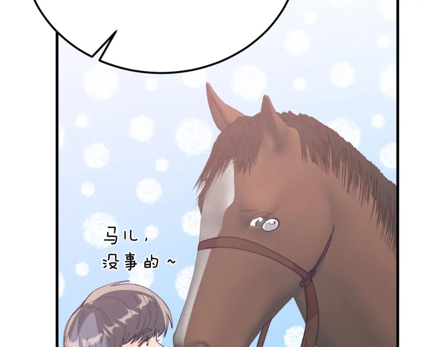 《把我的小狗送上皇位》第69话 情报 第70页
