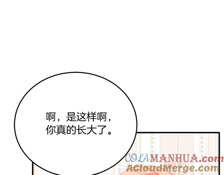 《把我的小狗送上皇位》第69话 情报 第105页