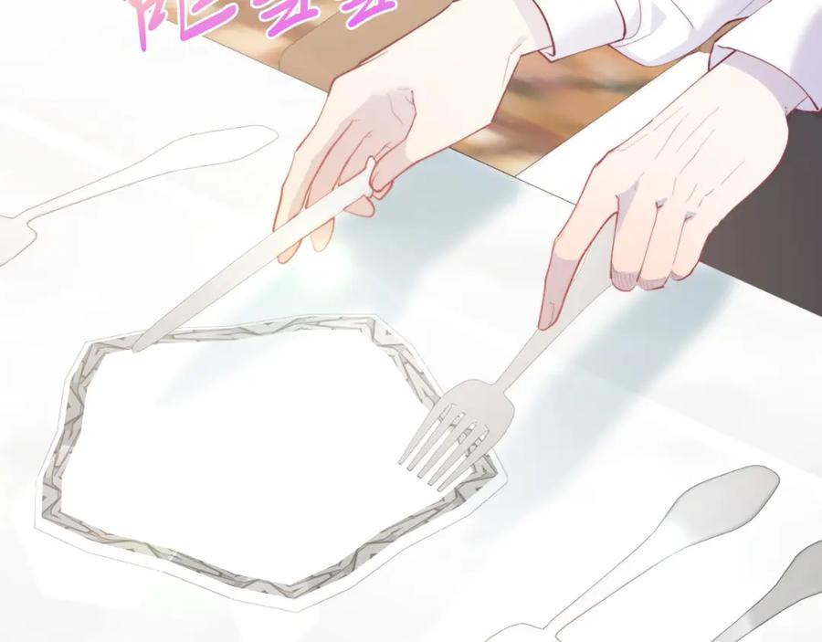 《把我的小狗送上皇位》第69话 情报 第84页