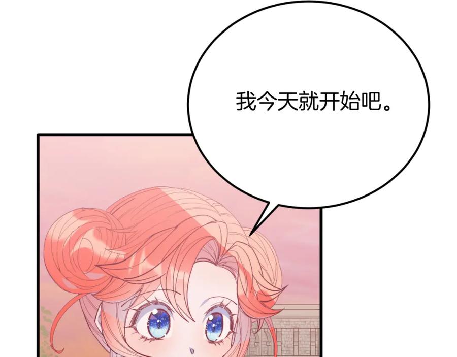《把我的小狗送上皇位》第69话 情报 第62页