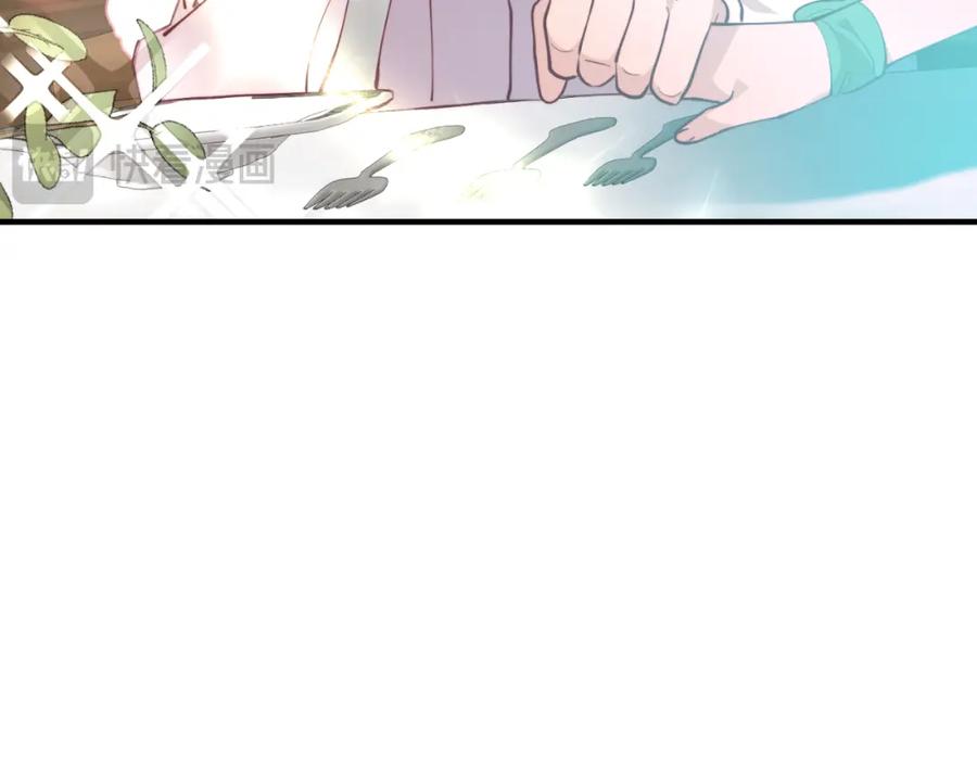 《把我的小狗送上皇位》第69话 情报 第103页