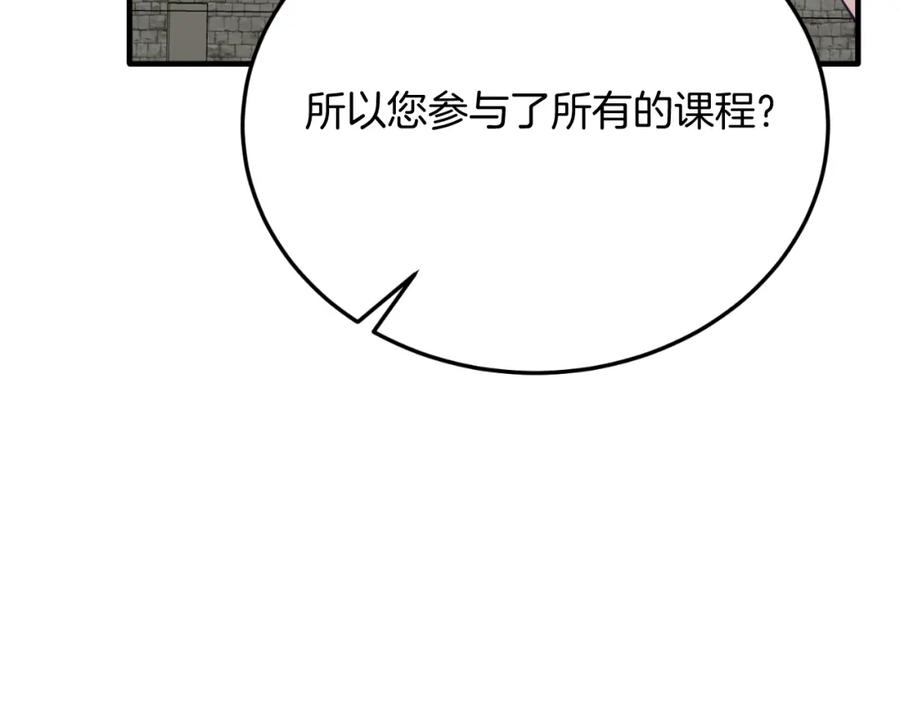 《把我的小狗送上皇位》第69话 情报 第40页