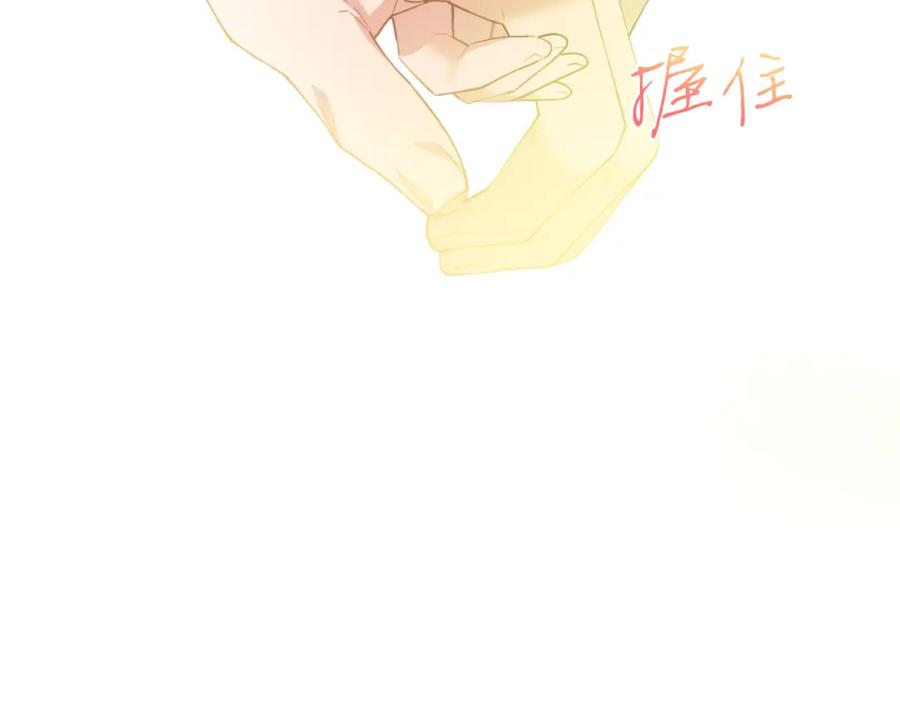 《把我的小狗送上皇位》第69话 情报 第118页