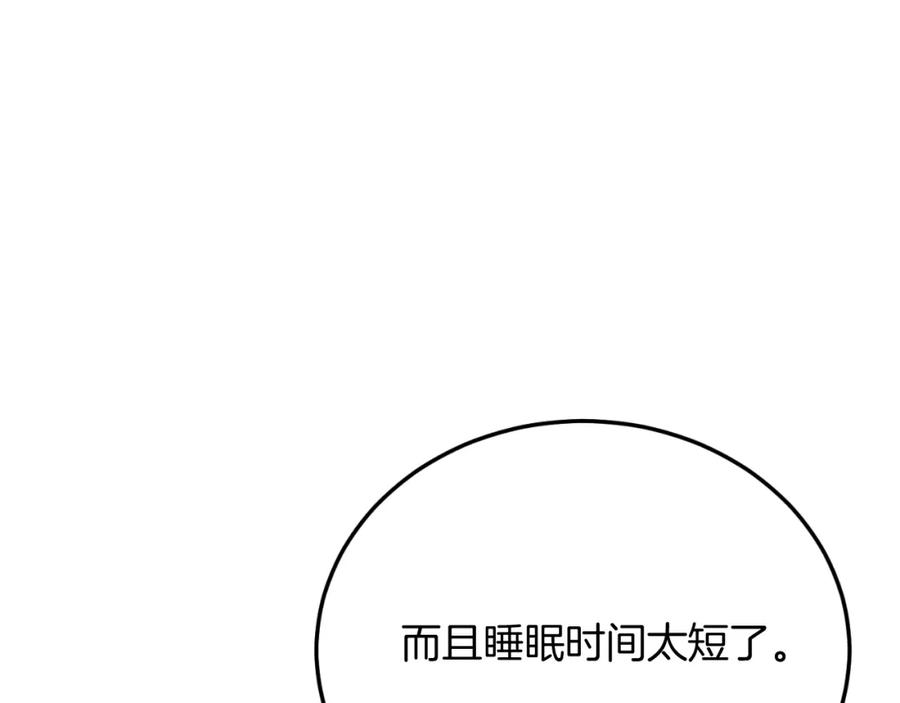 《把我的小狗送上皇位》第69话 情报 第58页