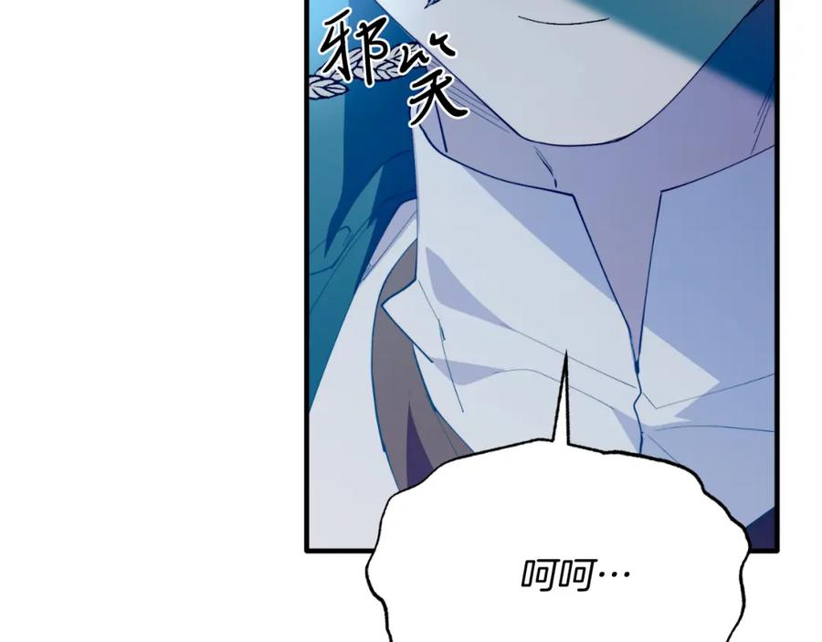 《把我的小狗送上皇位》第69话 情报 第160页