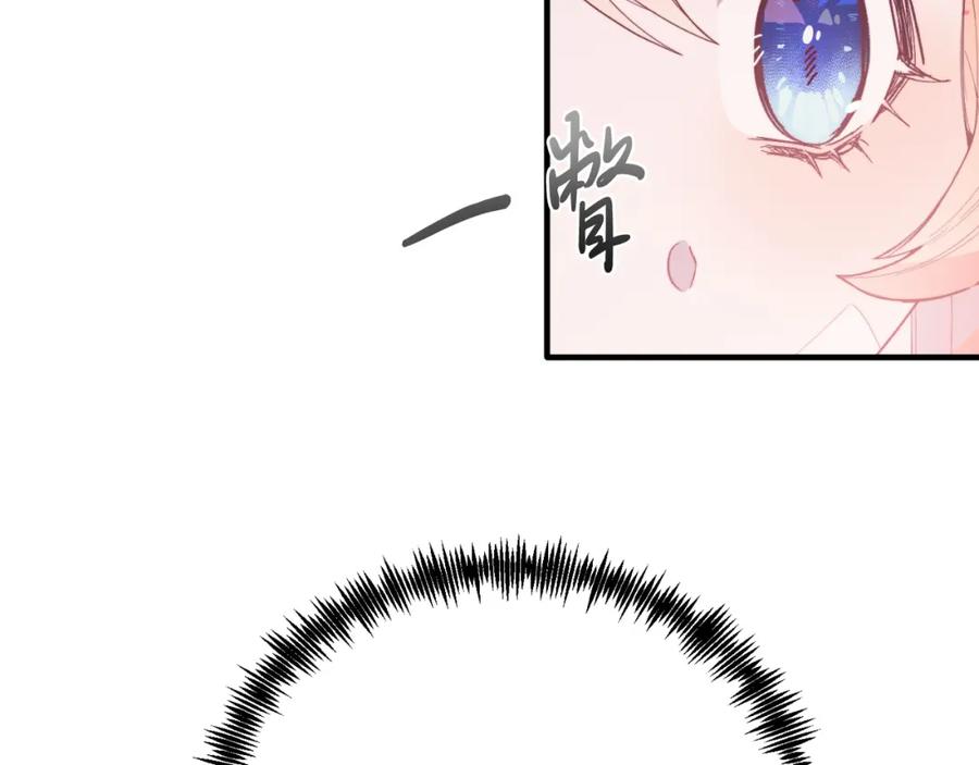 《把我的小狗送上皇位》第69话 情报 第18页