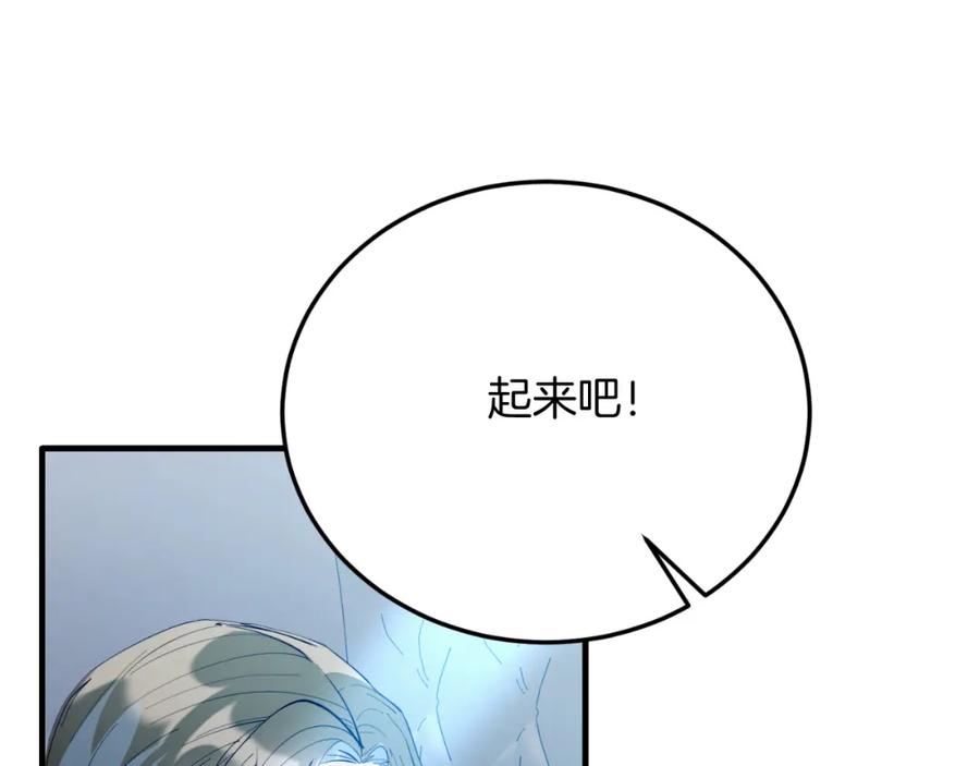 《把我的小狗送上皇位》第69话 情报 第144页