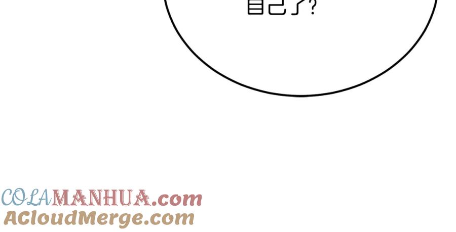 《把我的小狗送上皇位》第69话 情报 第93页