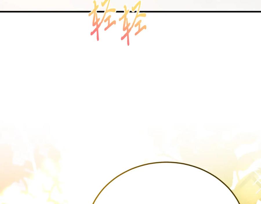 《把我的小狗送上皇位》第69话 情报 第100页