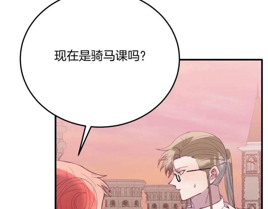 《把我的小狗送上皇位》第69话 情报 第64页