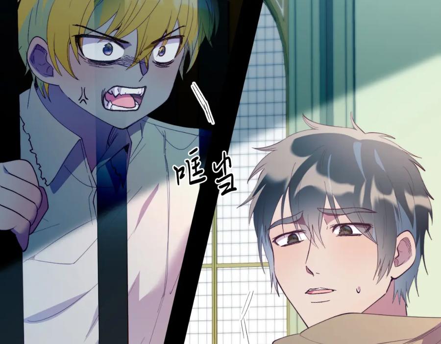 《把我的小狗送上皇位》第70话 利昂的改变 第91页