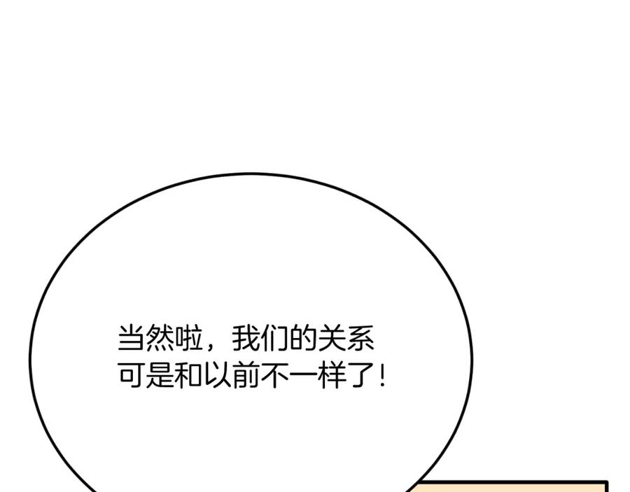 《把我的小狗送上皇位》第70话 利昂的改变 第180页