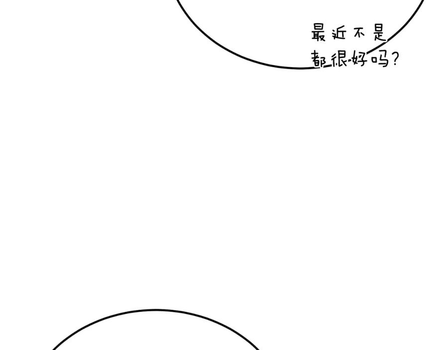 《把我的小狗送上皇位》第70话 利昂的改变 第11页