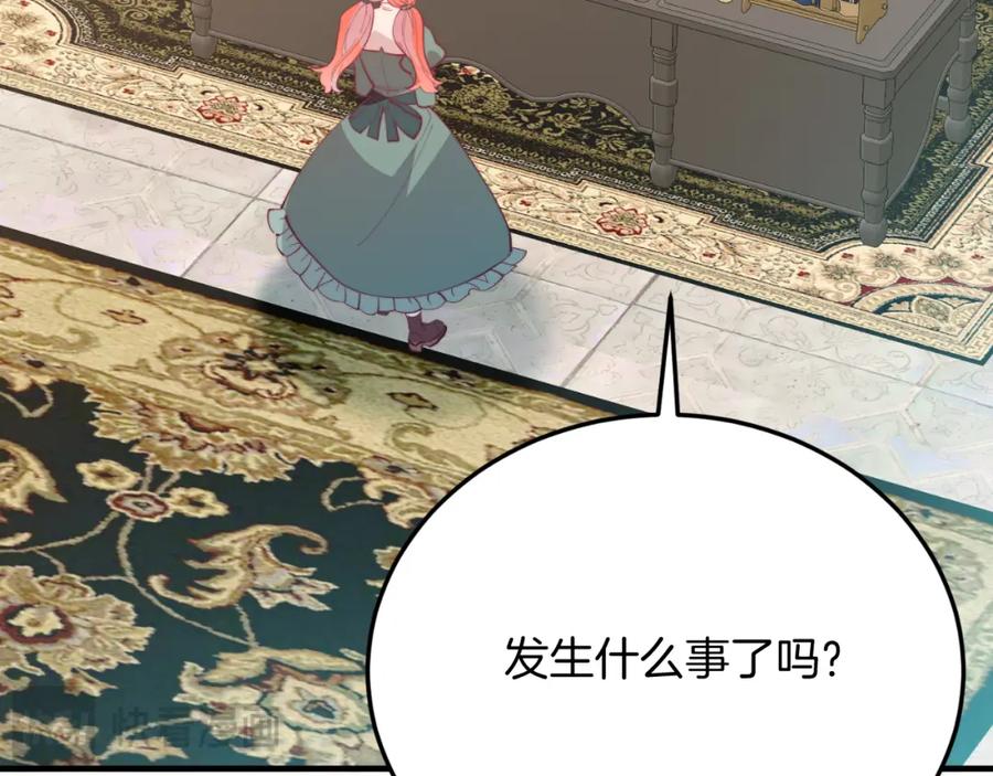 《把我的小狗送上皇位》第70话 利昂的改变 第10页