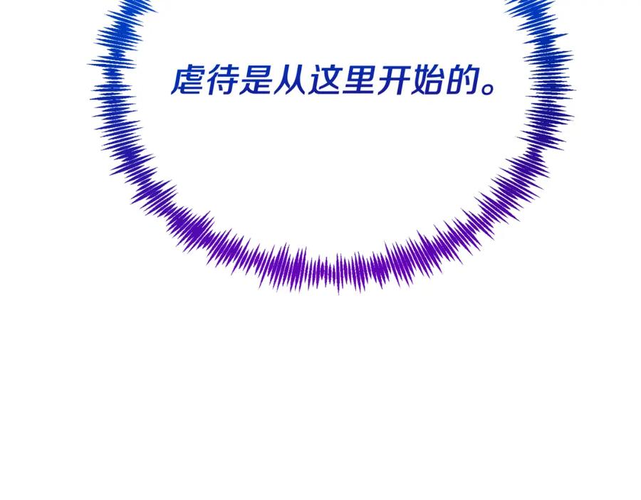 《把我的小狗送上皇位》第70话 利昂的改变 第151页