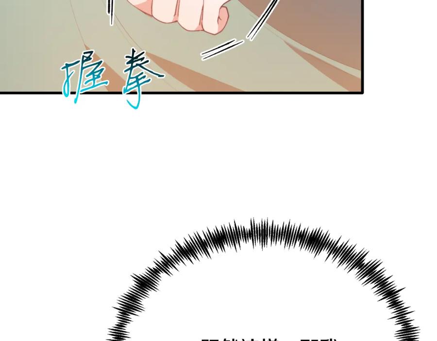 《把我的小狗送上皇位》第70话 利昂的改变 第52页