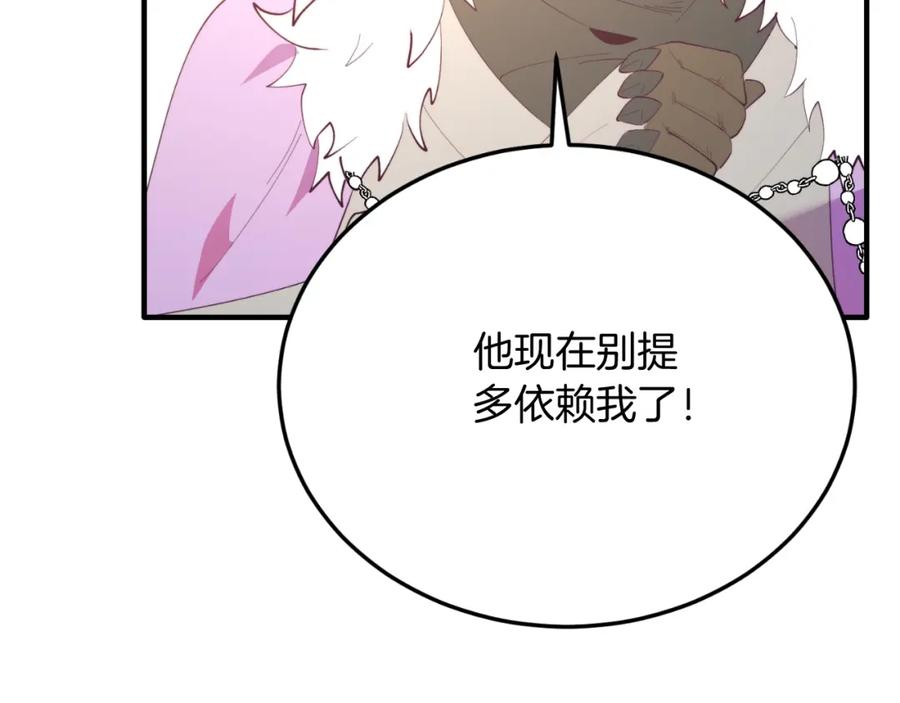 《把我的小狗送上皇位》第70话 利昂的改变 第182页