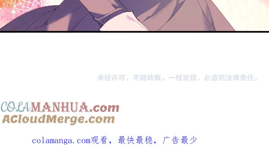 《把我的小狗送上皇位》第70话 利昂的改变 第197页
