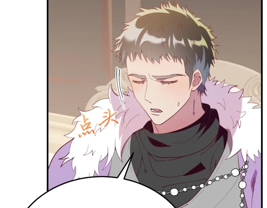 《把我的小狗送上皇位》第70话 利昂的改变 第38页