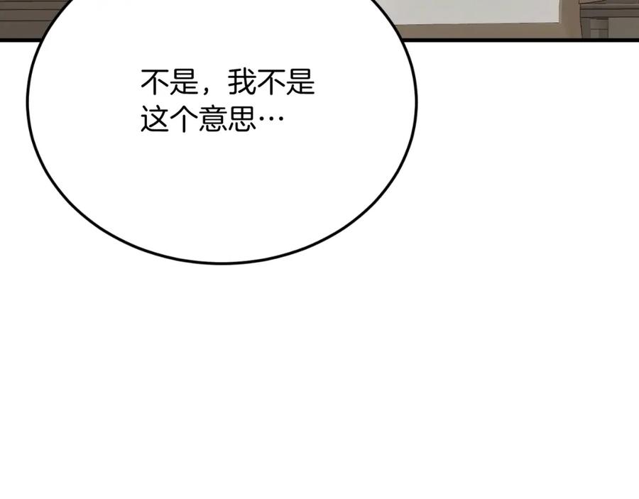 《把我的小狗送上皇位》第70话 利昂的改变 第23页